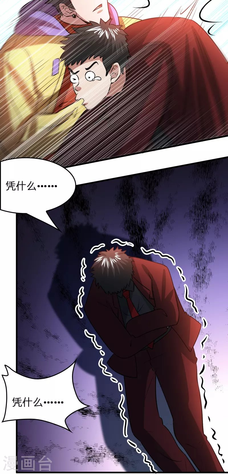 第29话 会不会开车啊！