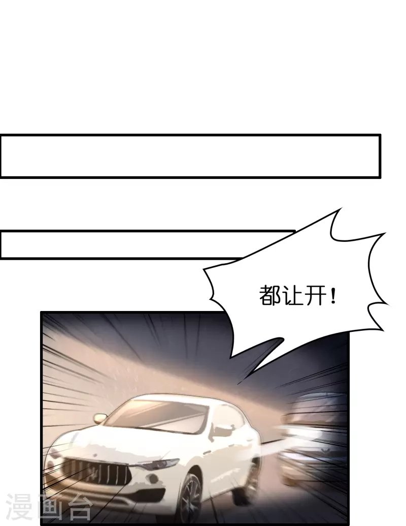 第29话 会不会开车啊！