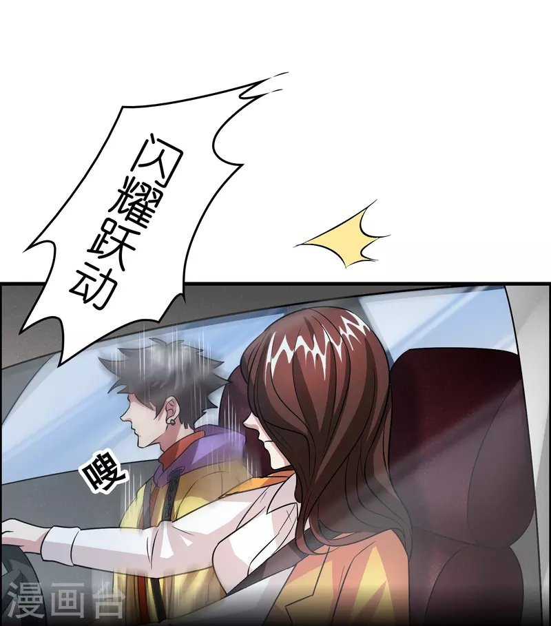 第29话 会不会开车啊！