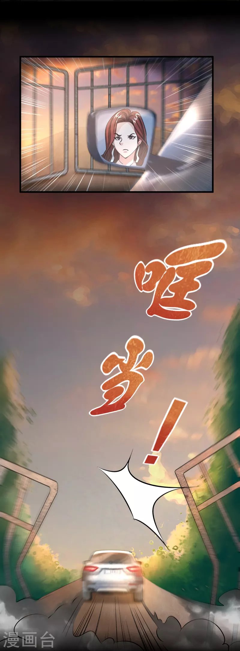 第29话 会不会开车啊！