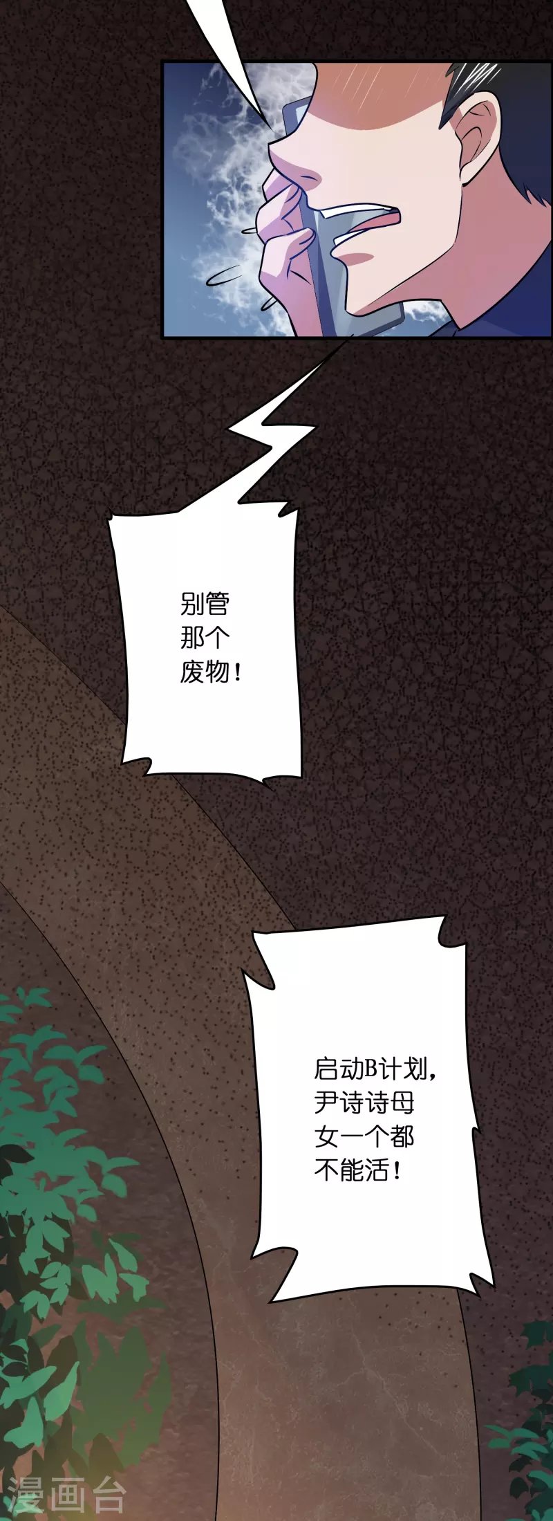 第29话 会不会开车啊！