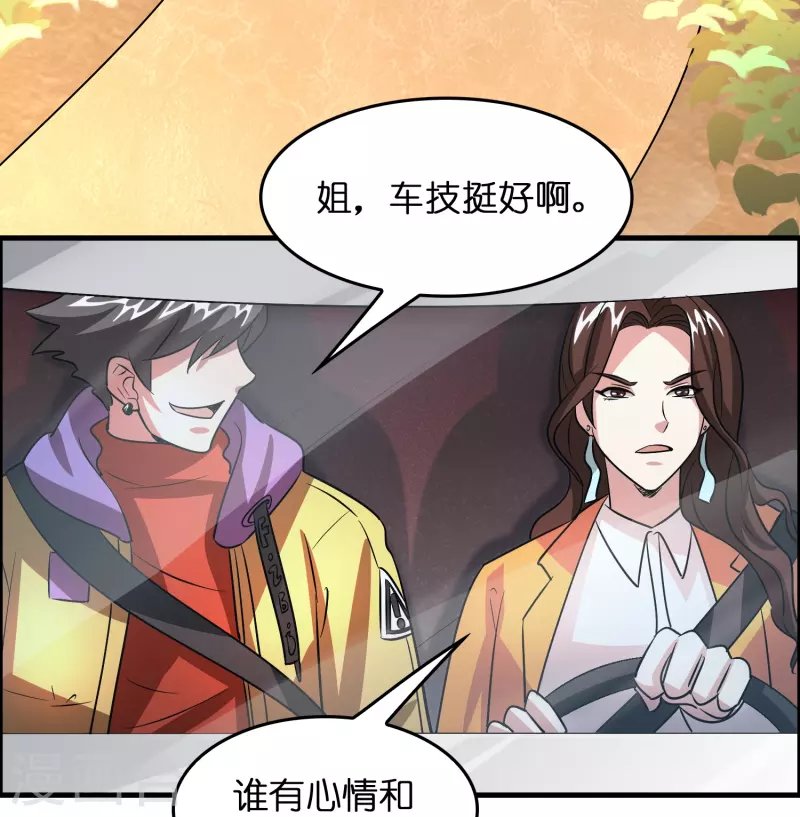 第29话 会不会开车啊！