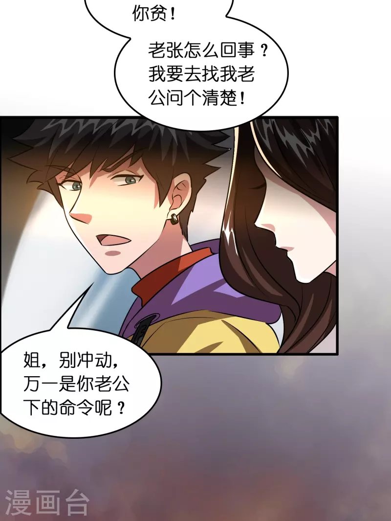 第29话 会不会开车啊！