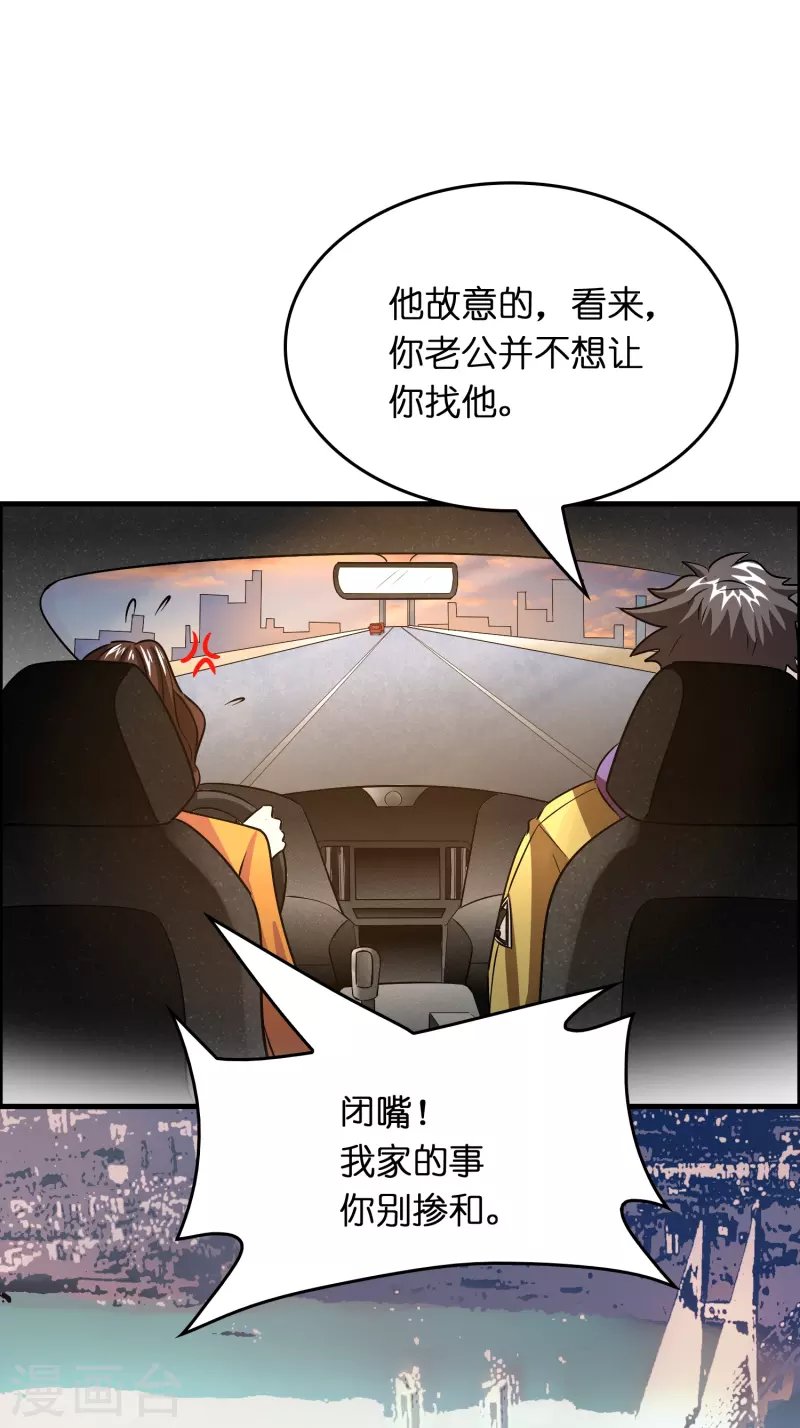 第29话 会不会开车啊！
