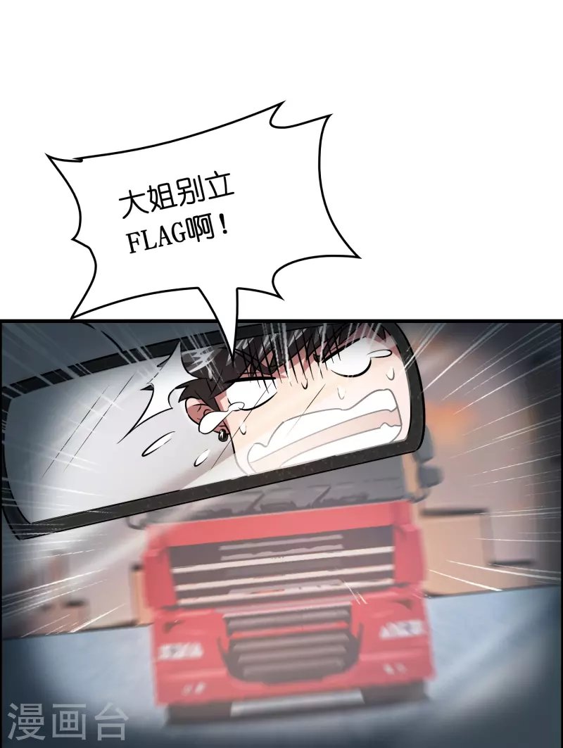 第29话 会不会开车啊！