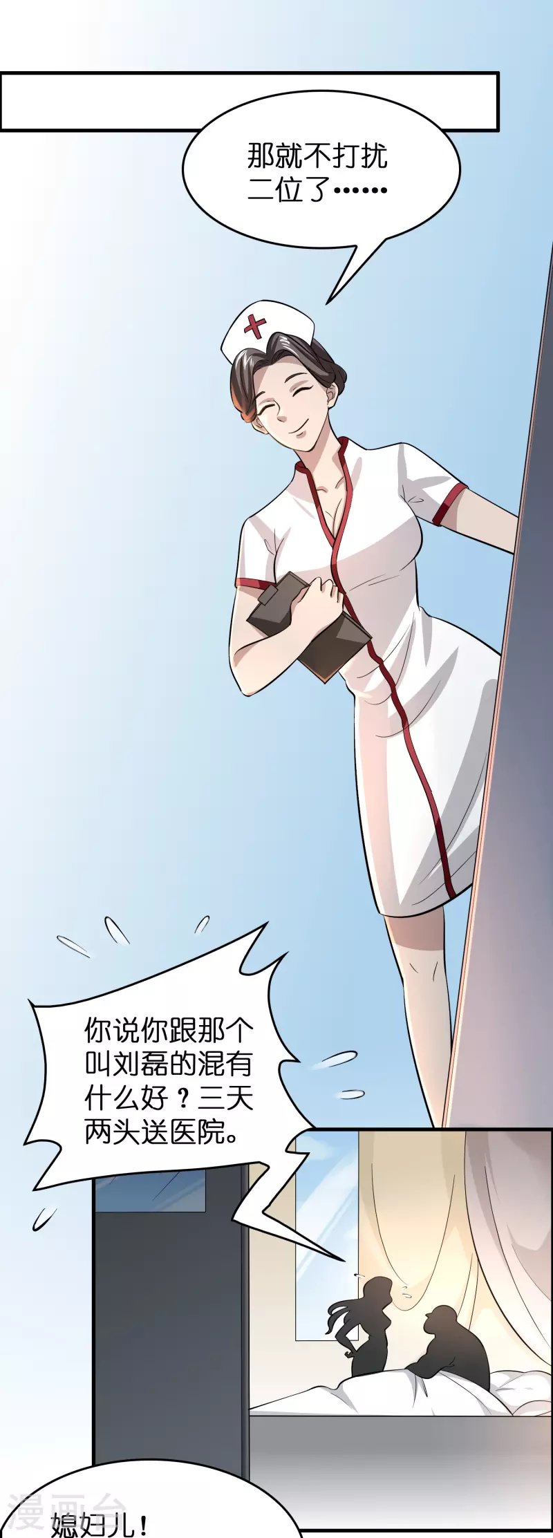 第30话 掉水里了！