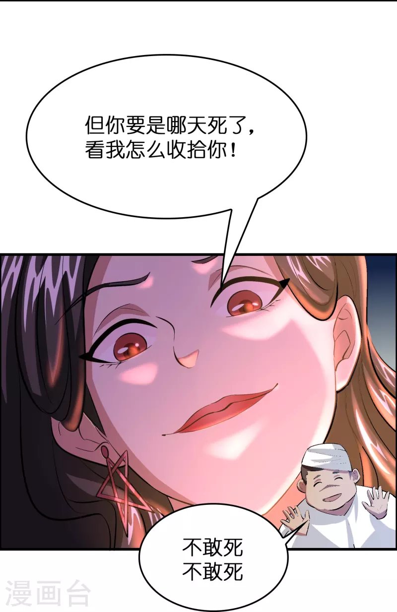第30话 掉水里了！