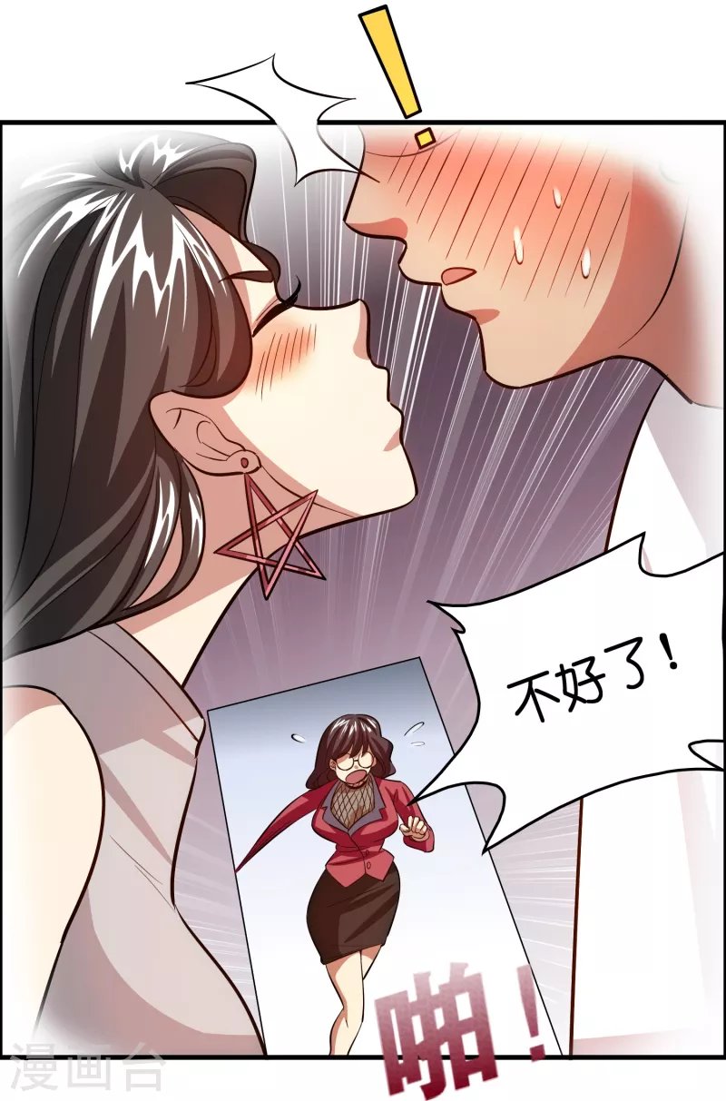 第30话 掉水里了！