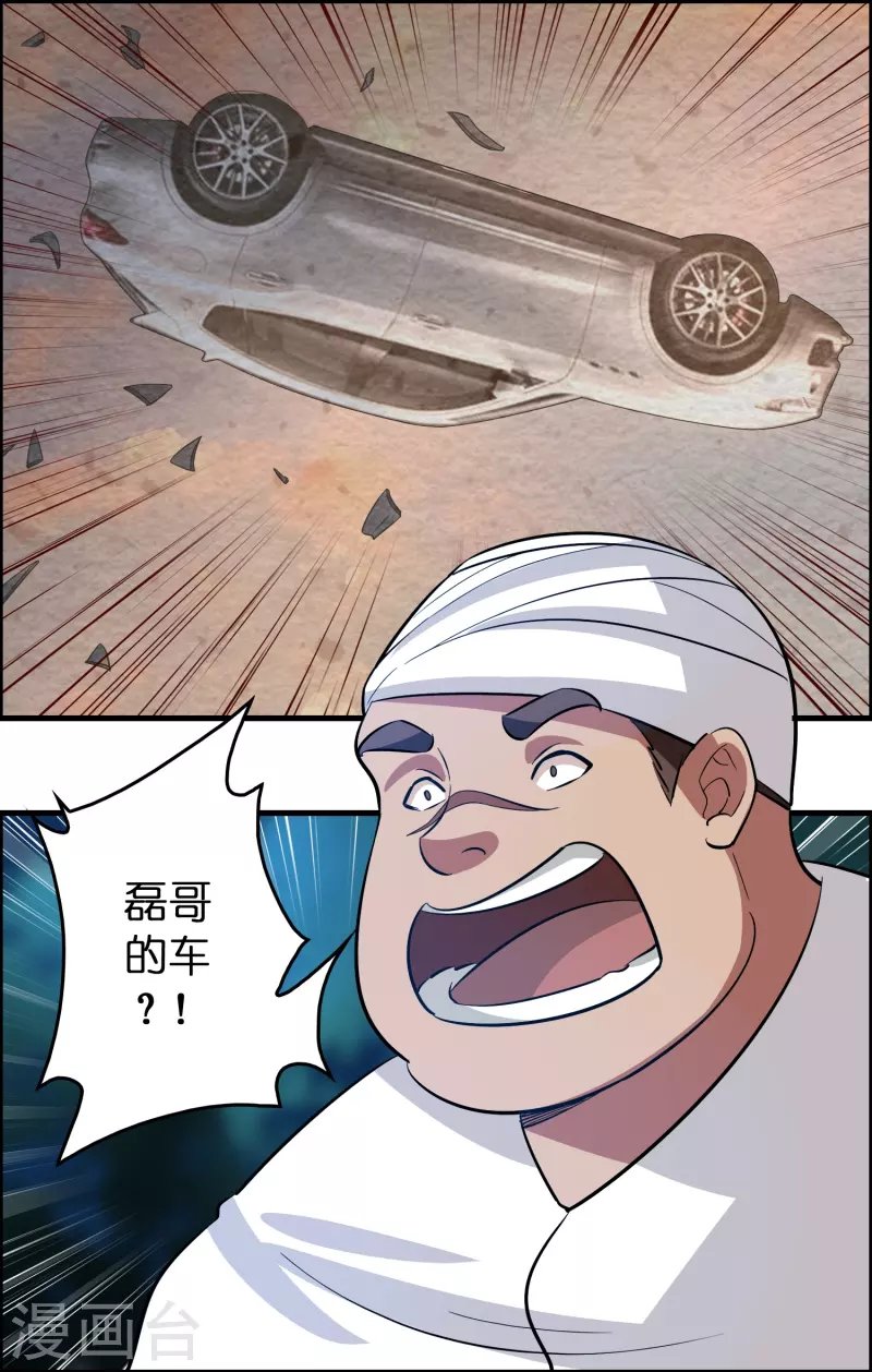 第30话 掉水里了！