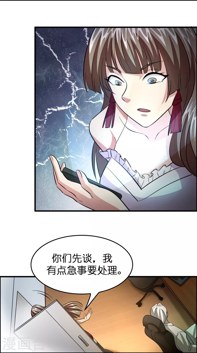 第30话 掉水里了！