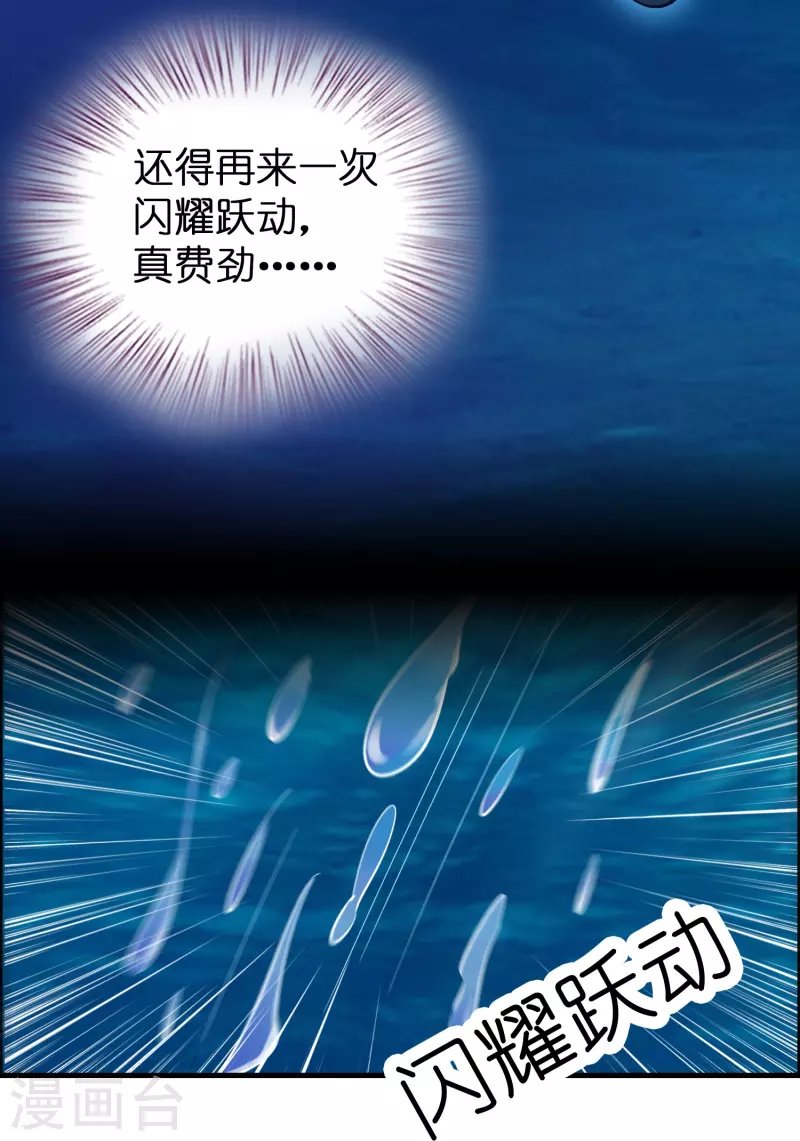 第30话 掉水里了！