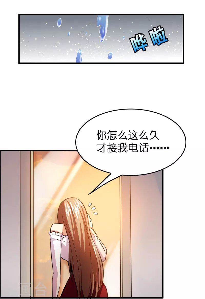 第30话 掉水里了！