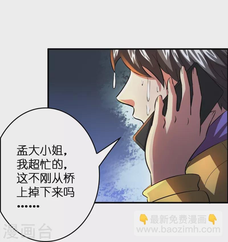第30话 掉水里了！