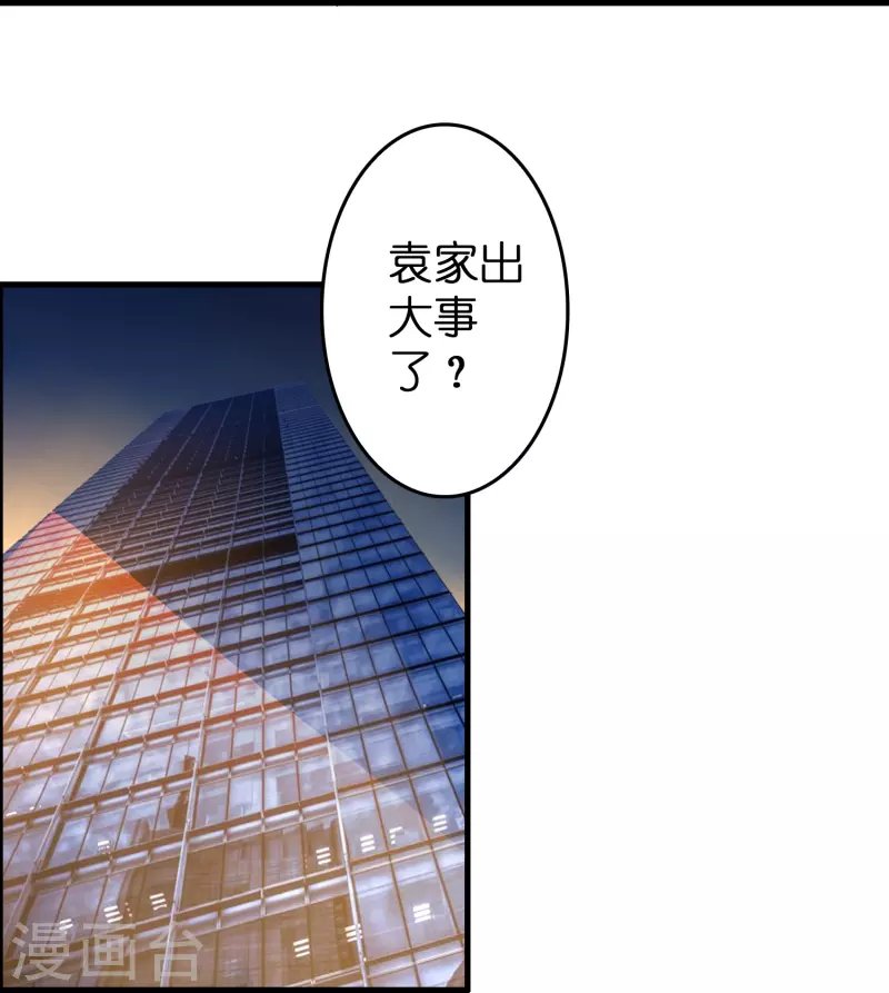 第30话 掉水里了！