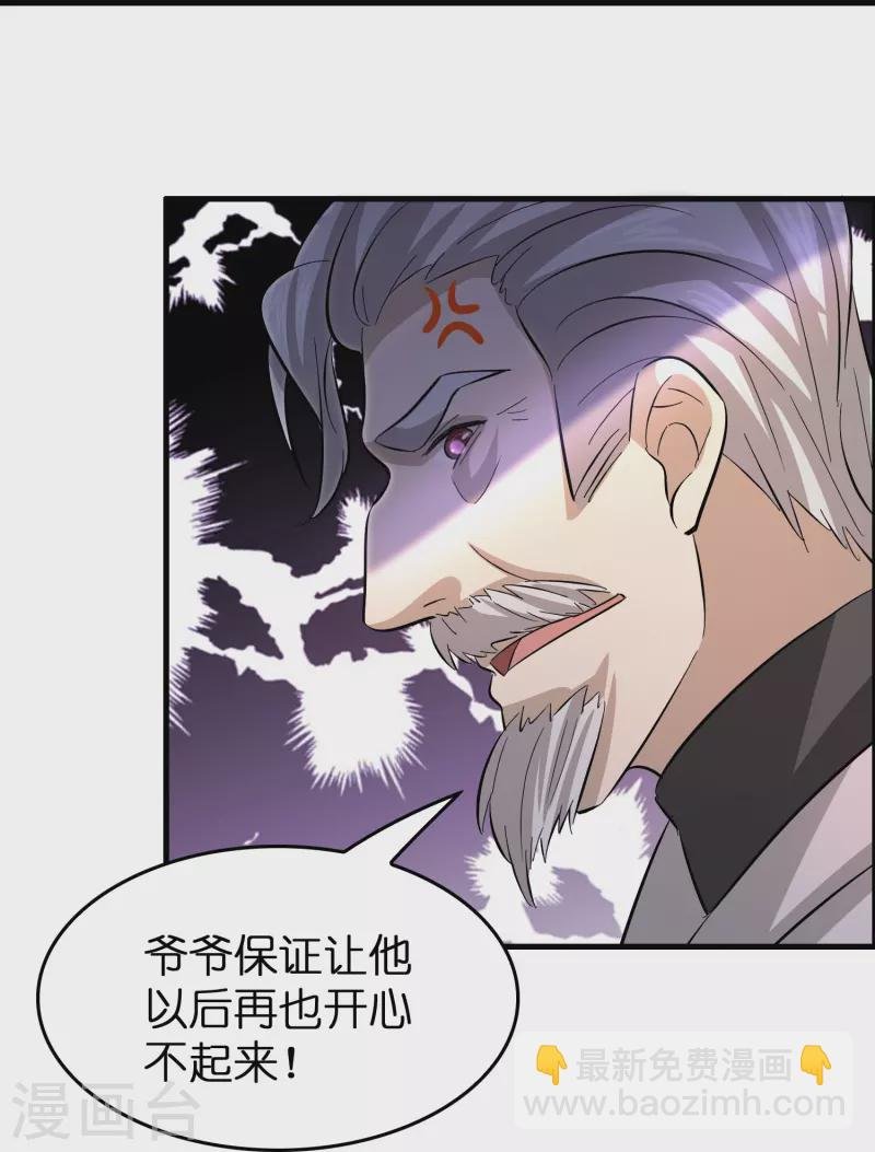 第30话 掉水里了！