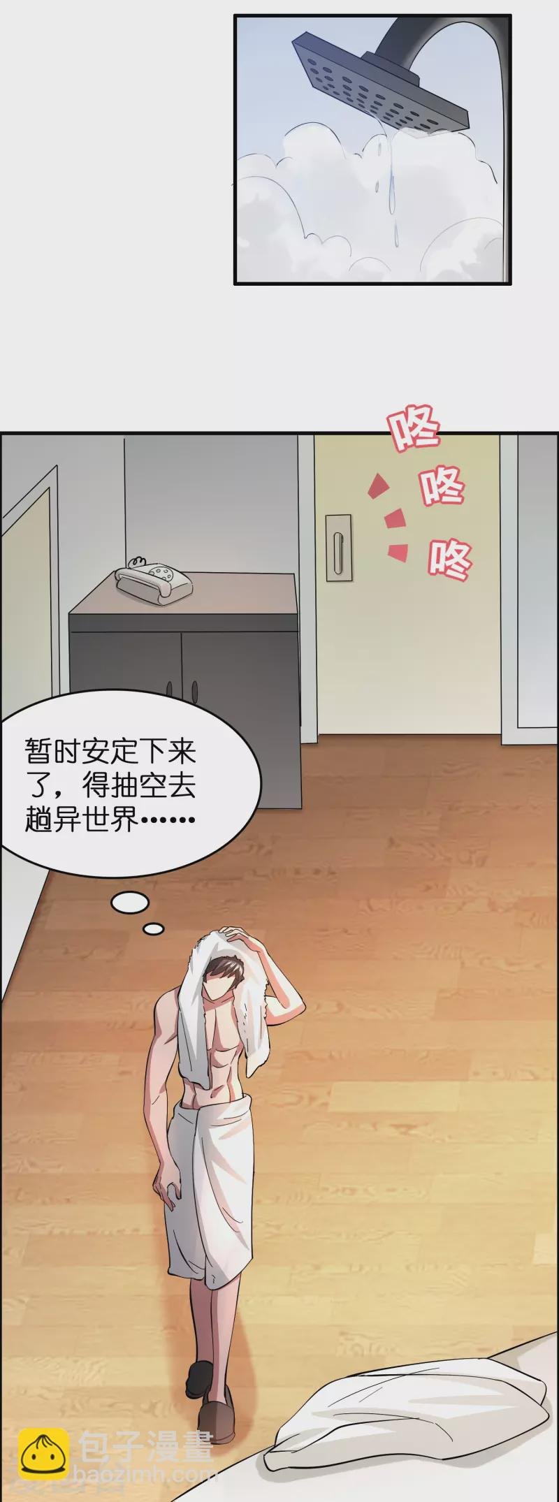 第30话 掉水里了！