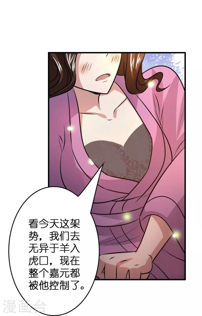 第31话 不喜欢大姐，告辞