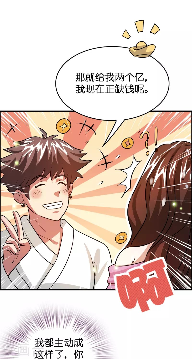 第31话 不喜欢大姐，告辞