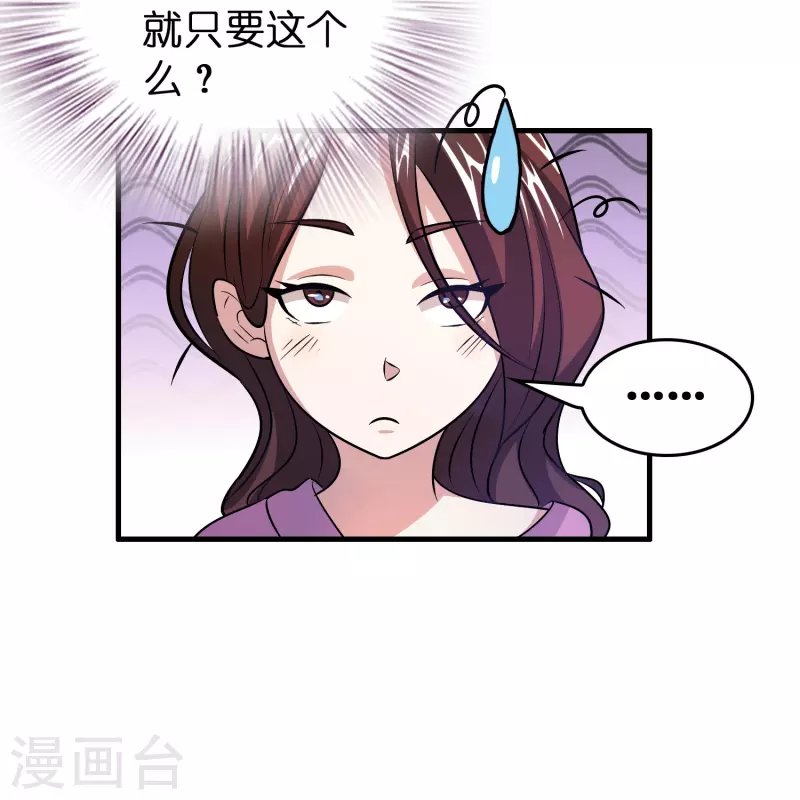 第31话 不喜欢大姐，告辞