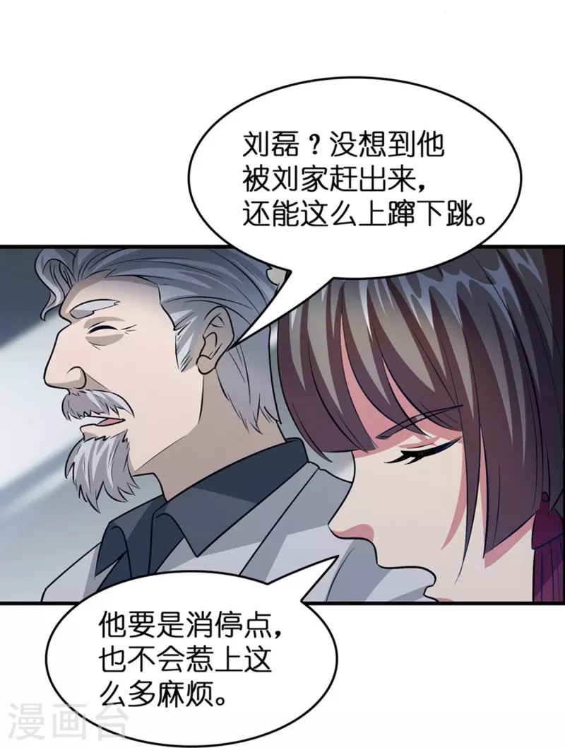 第31话 不喜欢大姐，告辞