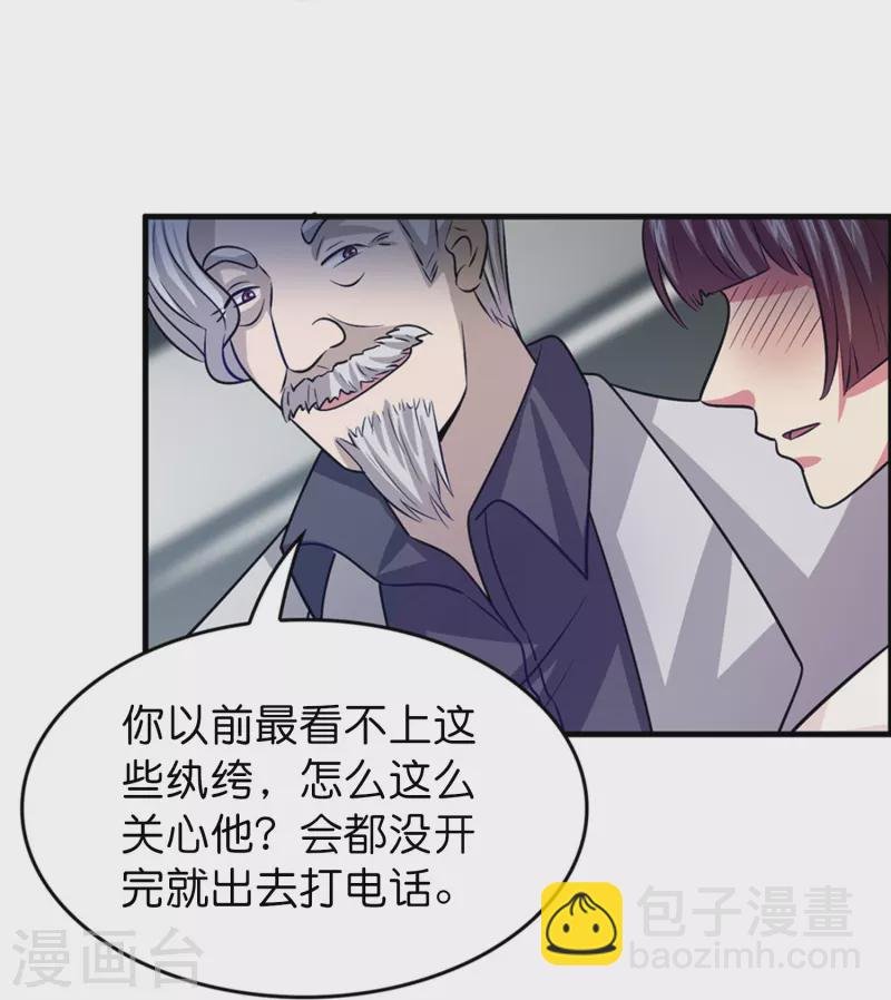 第31话 不喜欢大姐，告辞