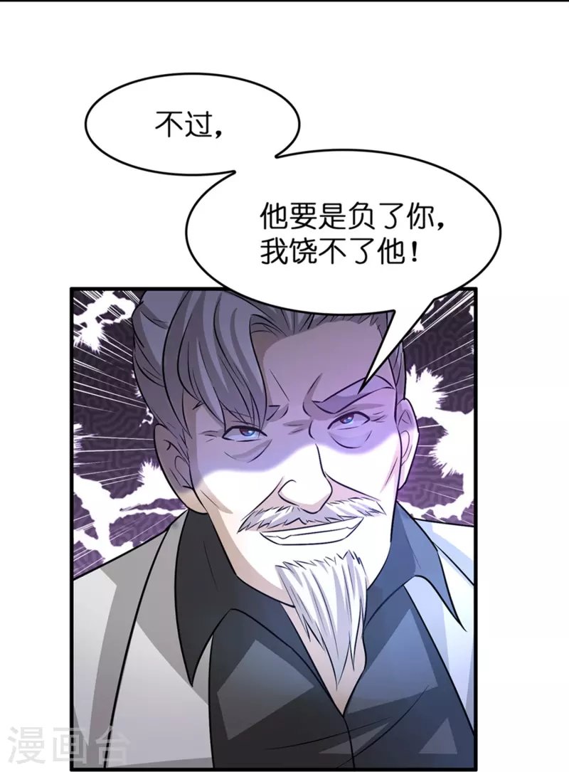 第31话 不喜欢大姐，告辞