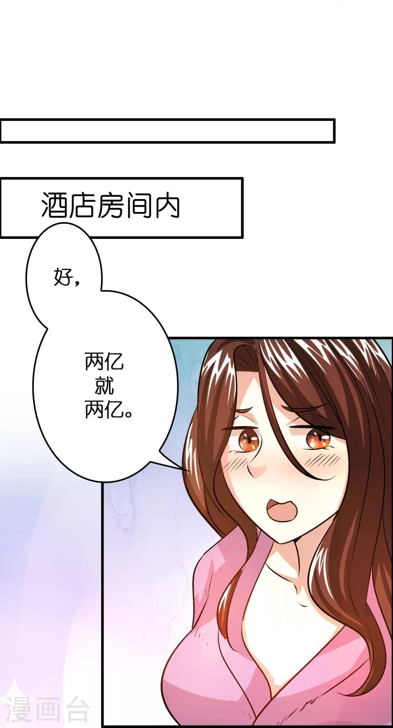 第31话 不喜欢大姐，告辞