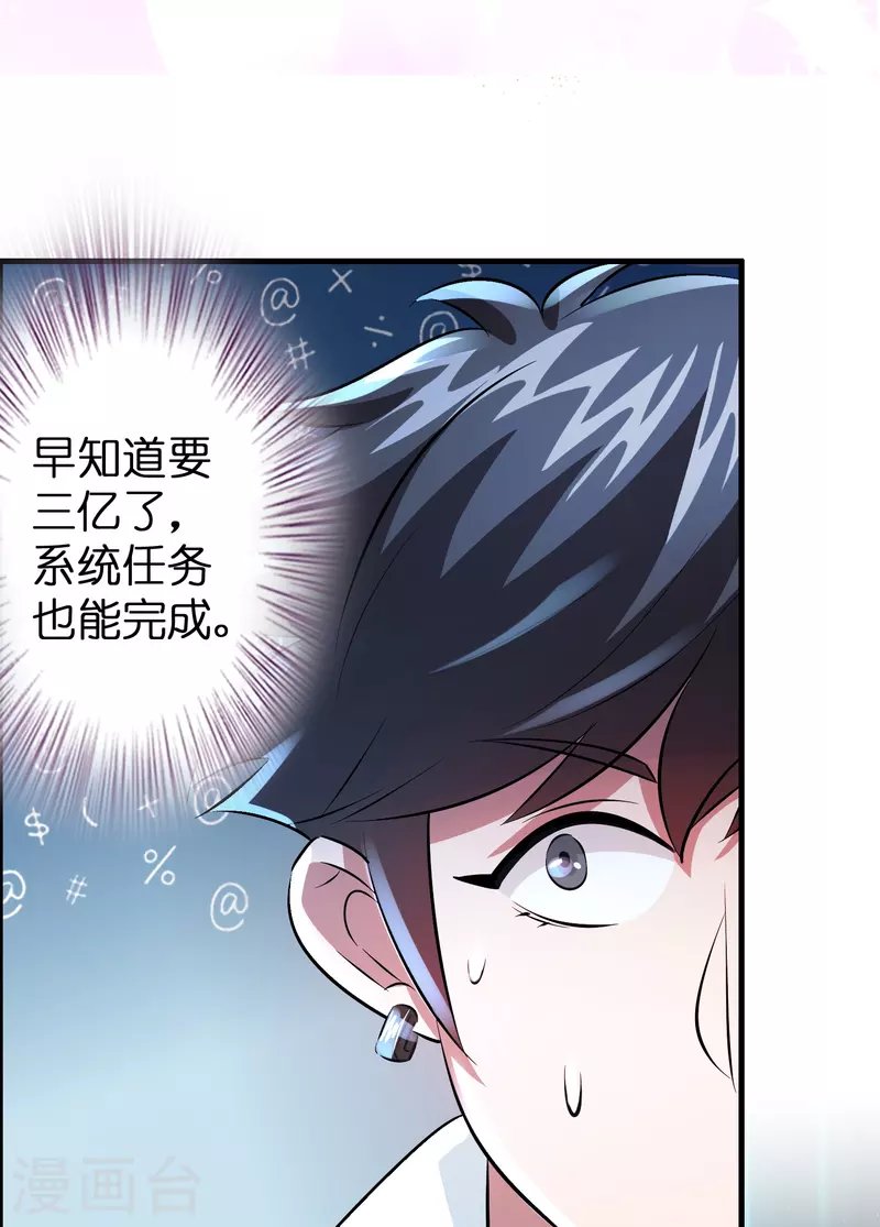 第31话 不喜欢大姐，告辞