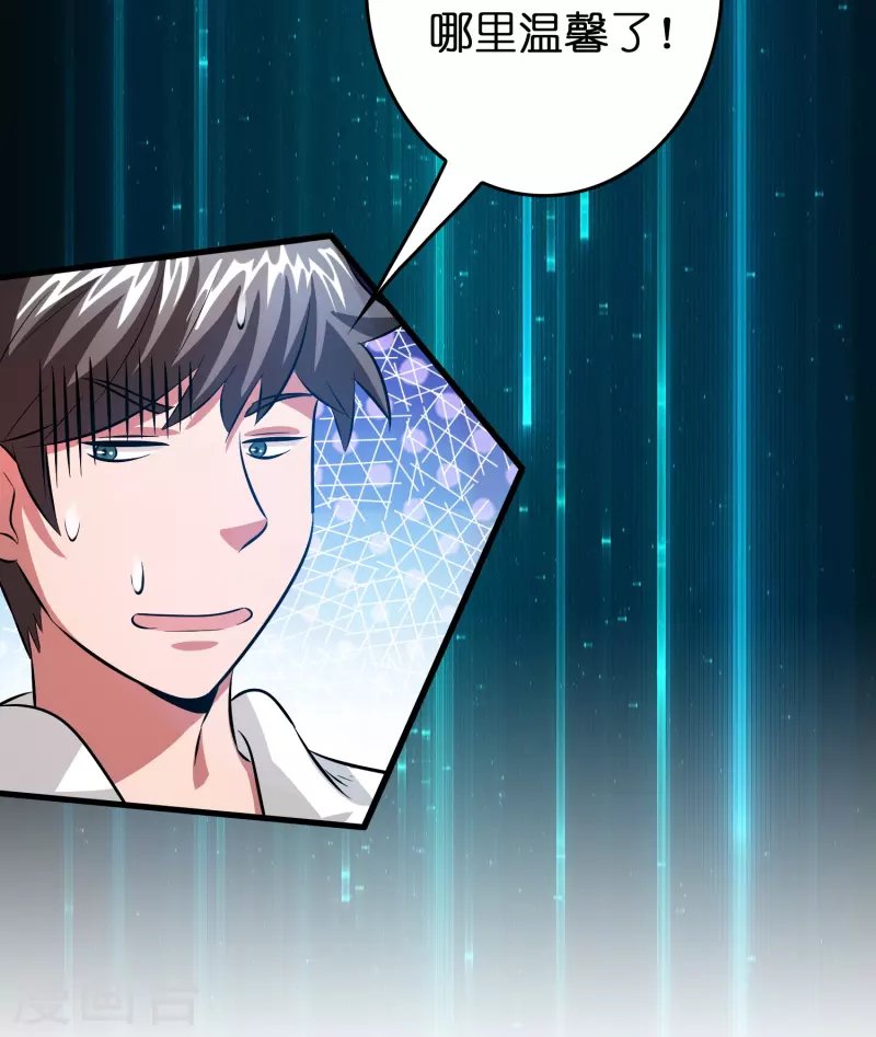 第31话 不喜欢大姐，告辞