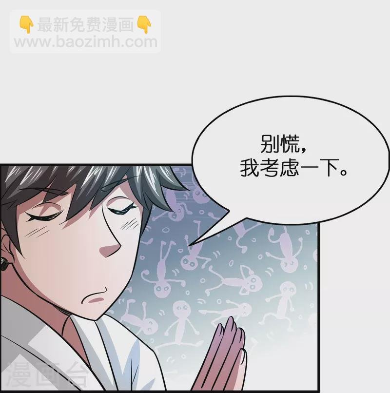 第31话 不喜欢大姐，告辞