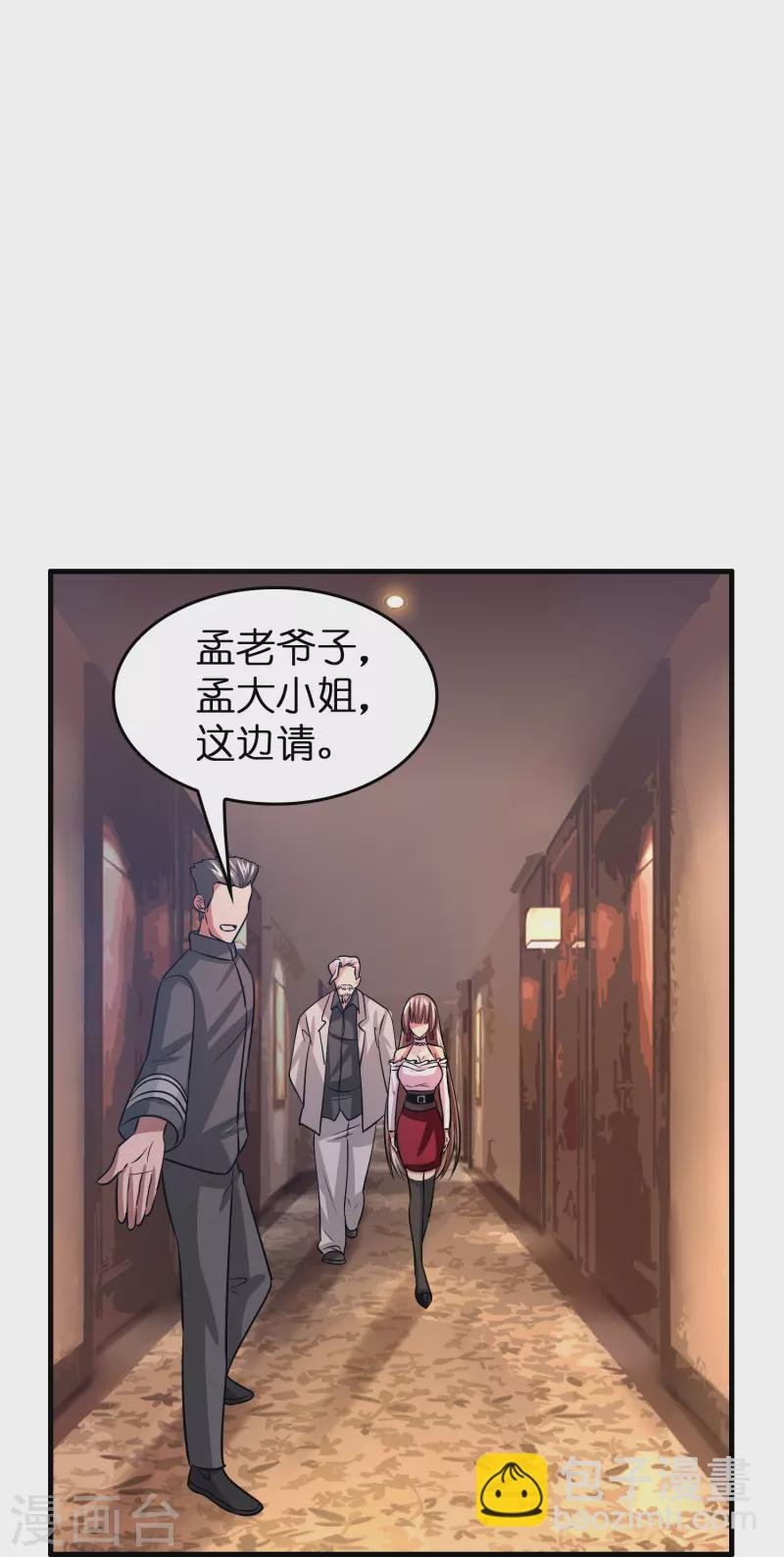 第31话 不喜欢大姐，告辞