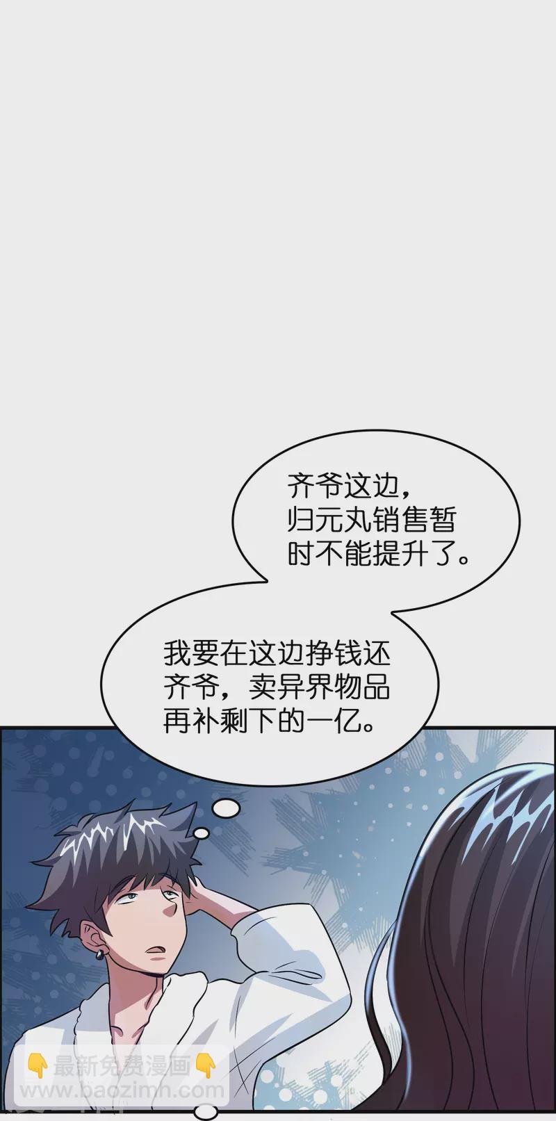 第31话 不喜欢大姐，告辞