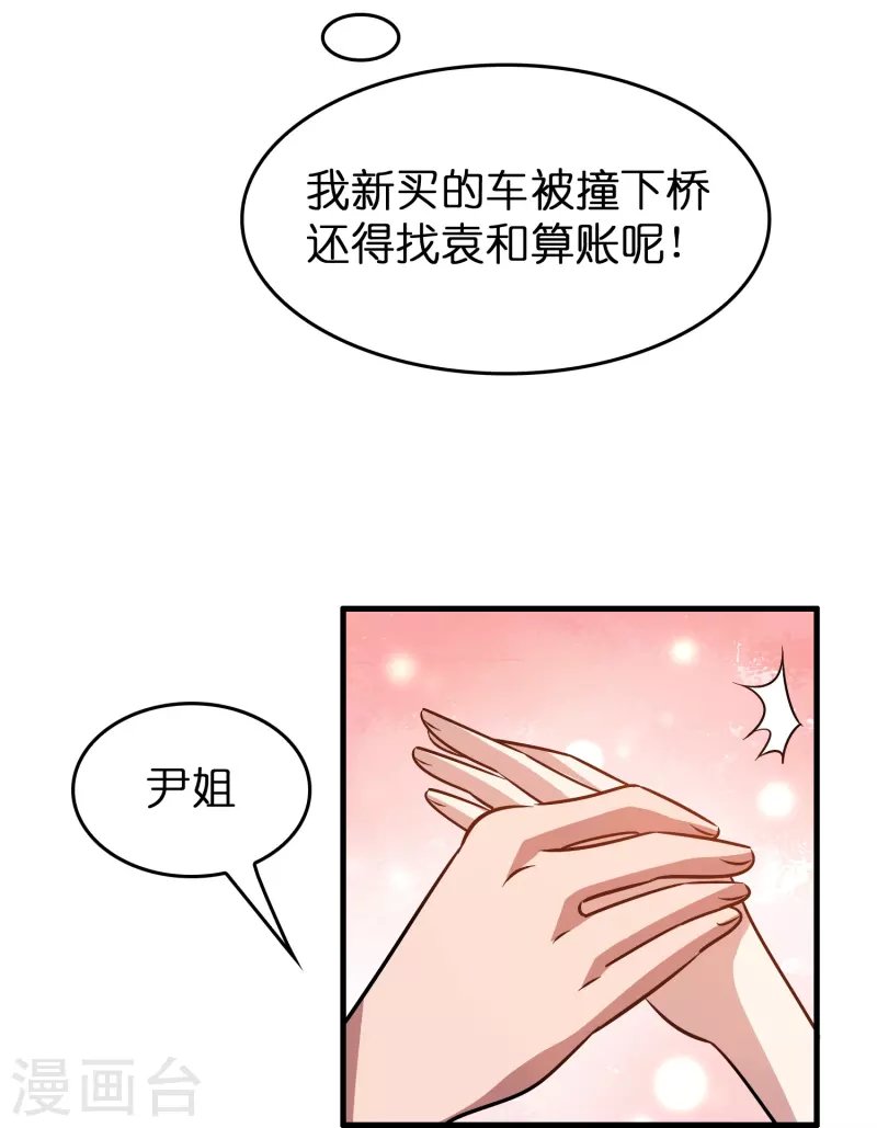 第31话 不喜欢大姐，告辞