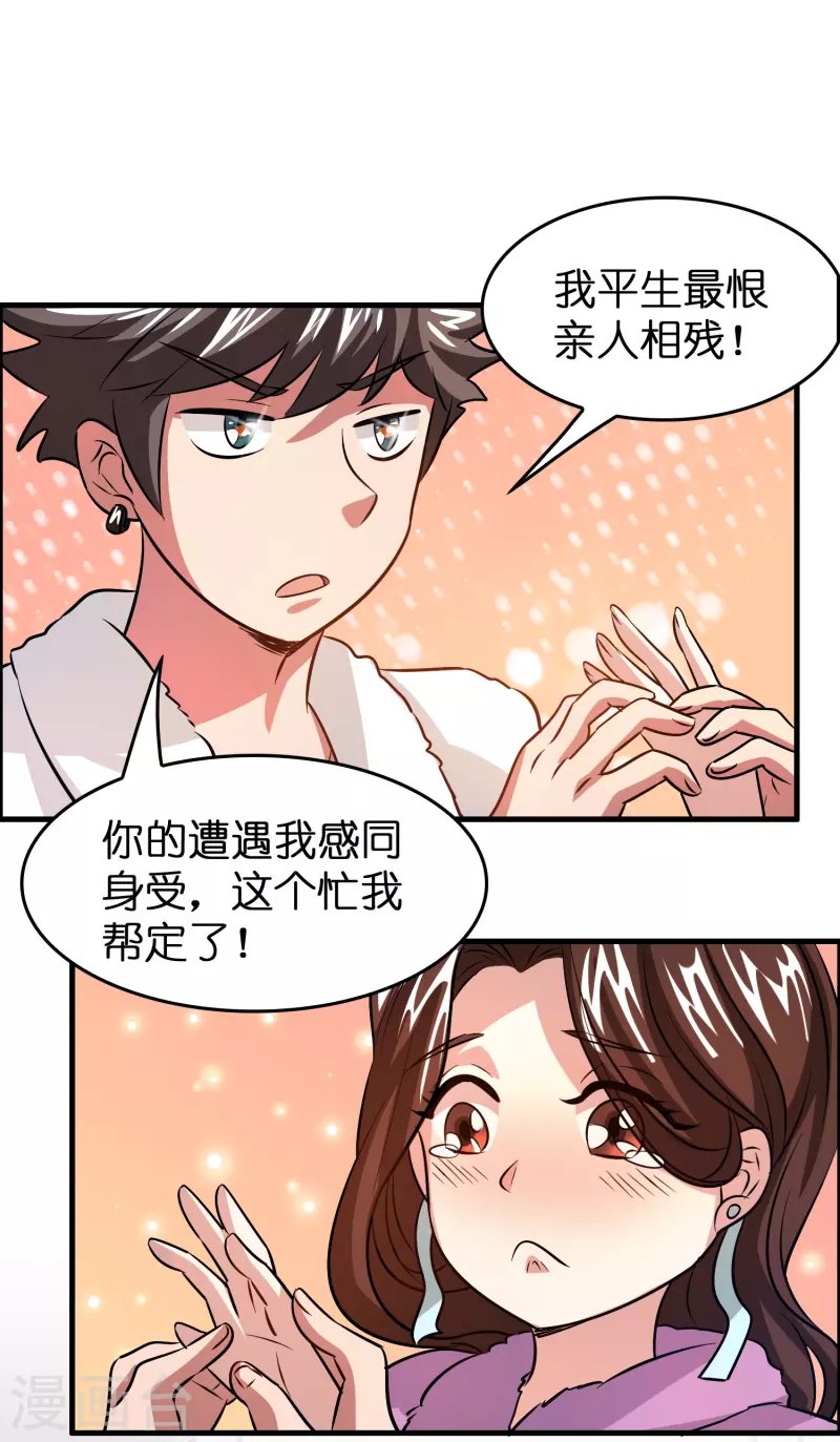 第31话 不喜欢大姐，告辞