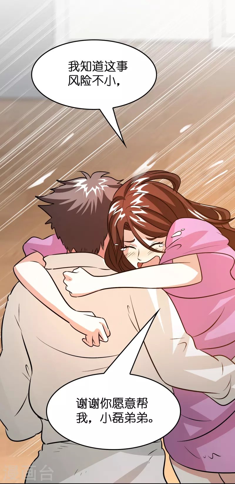 第31话 不喜欢大姐，告辞