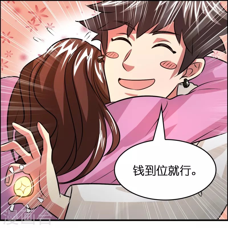 第31话 不喜欢大姐，告辞