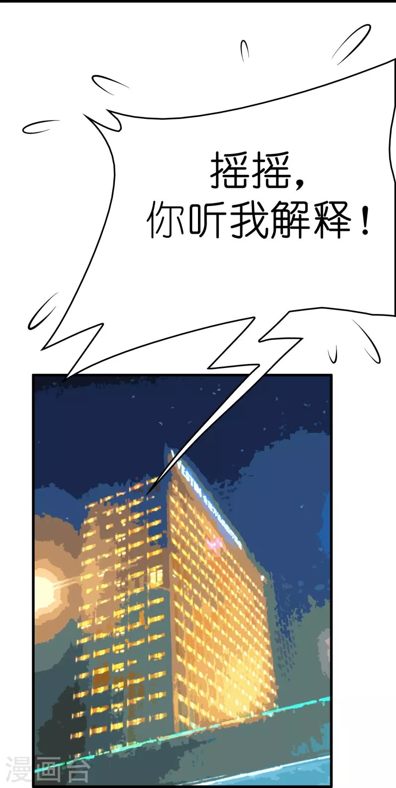 第31话 不喜欢大姐，告辞