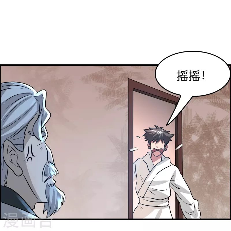 第31话 不喜欢大姐，告辞