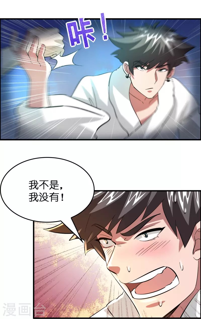 第32话 我打下的江山……咳咳，超市