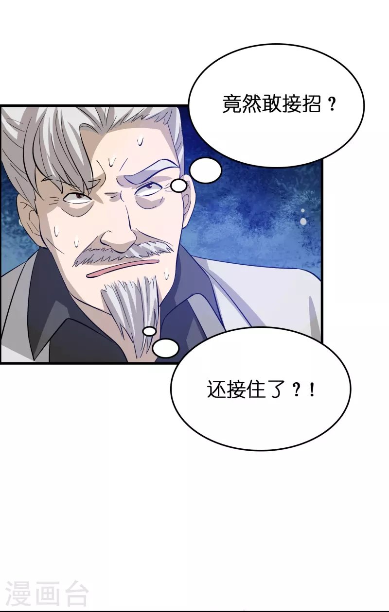 第32话 我打下的江山……咳咳，超市