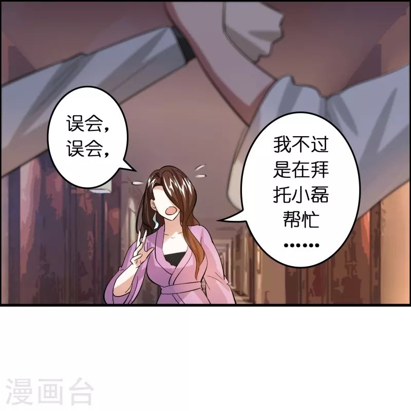 第32话 我打下的江山……咳咳，超市