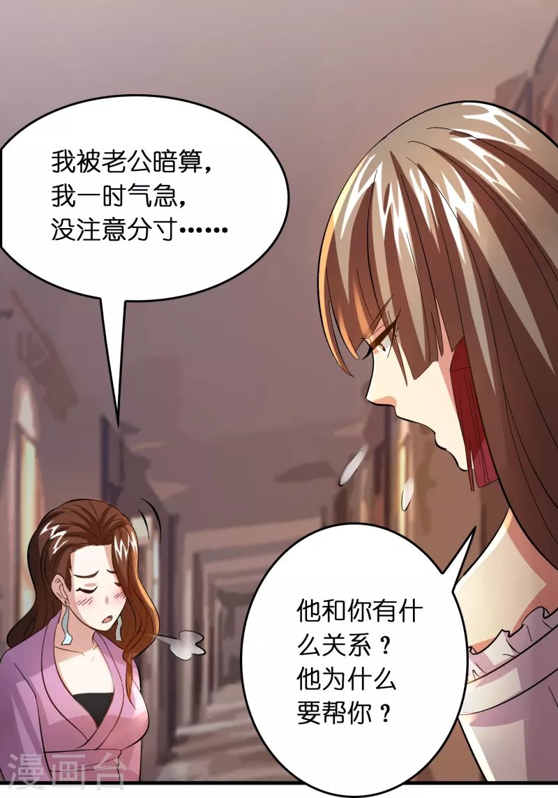 第32话 我打下的江山……咳咳，超市