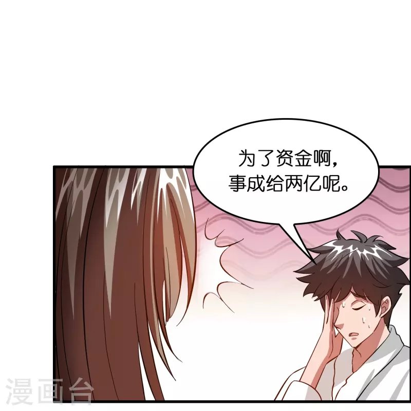 第32话 我打下的江山……咳咳，超市