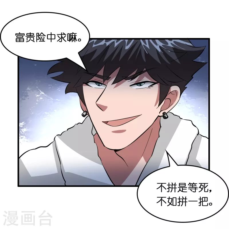 第32话 我打下的江山……咳咳，超市