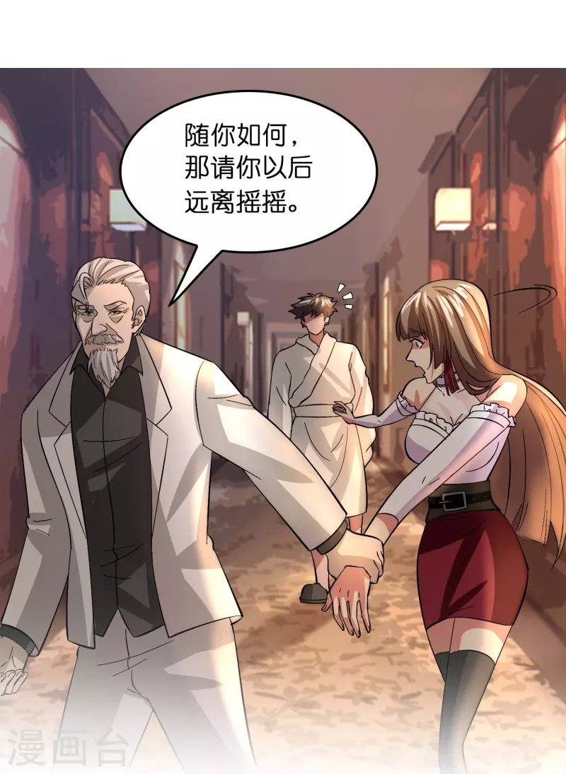 第32话 我打下的江山……咳咳，超市