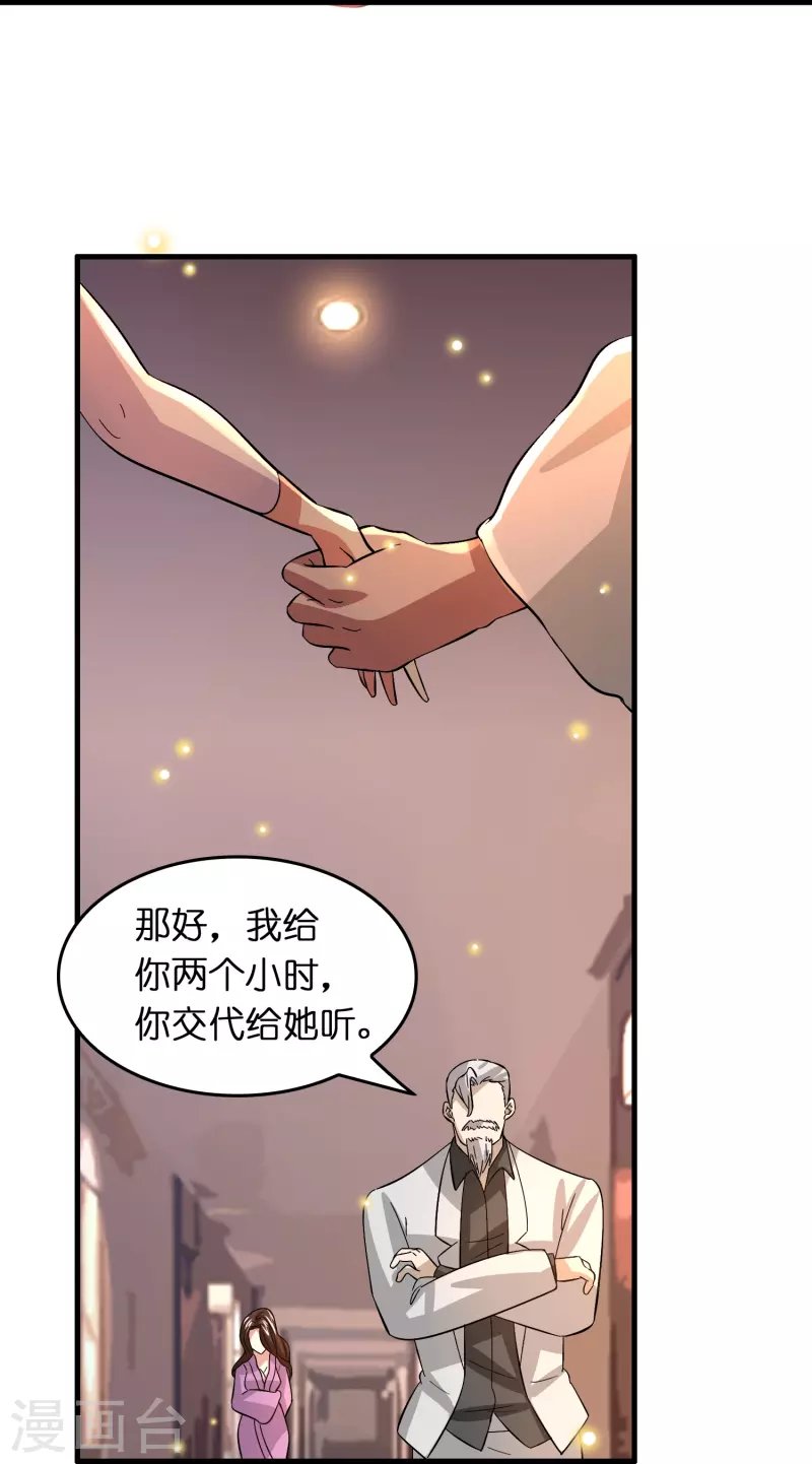 第32话 我打下的江山……咳咳，超市