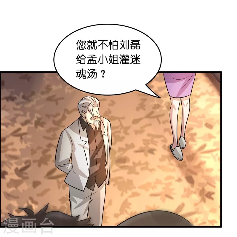 第32话 我打下的江山……咳咳，超市