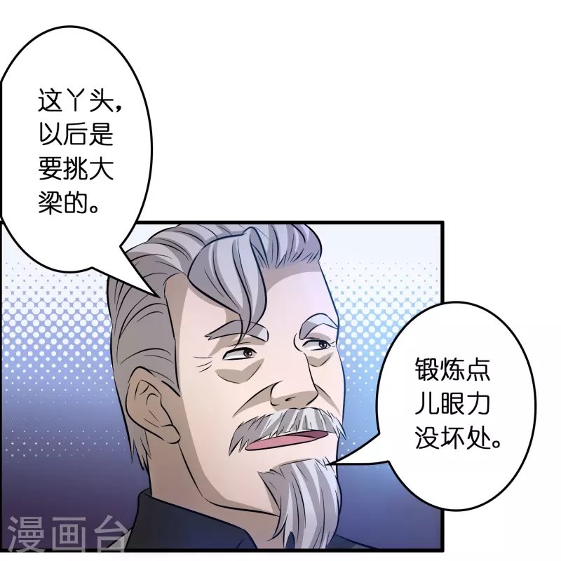 第32话 我打下的江山……咳咳，超市