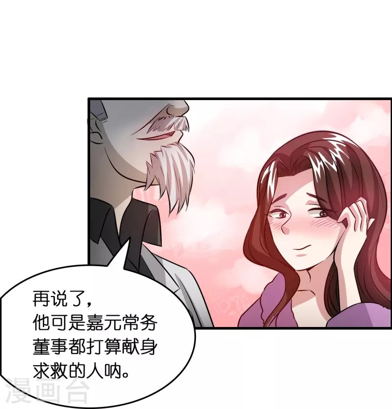 第32话 我打下的江山……咳咳，超市