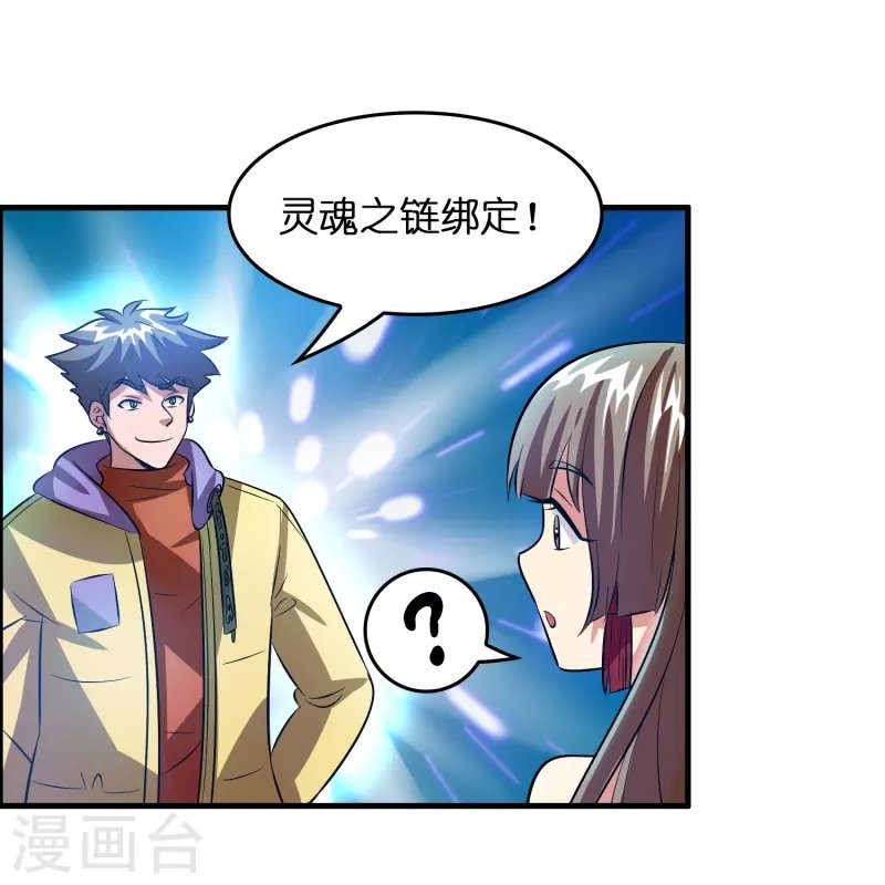 第32话 我打下的江山……咳咳，超市